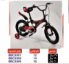 صورة دراجة مقاس 12 , 14 ,16